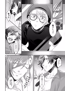 Page 473 of つづきますみ - preview thumbnail