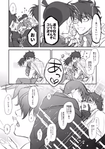 Page 569 of つづきますみ - preview thumbnail