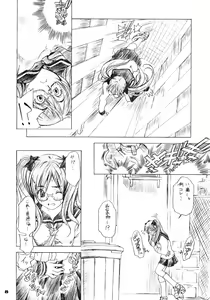 Page 7 of Gear Suka!! - preview thumbnail