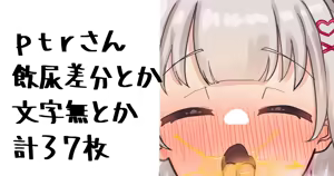 Christmas no Yatsu — hentai manga cover on Fhentai