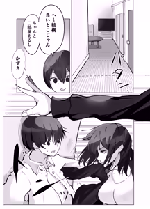 Page 29 of Ane to 20-nenkan Sex shita Hanashi - preview thumbnail