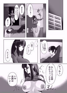 Page 48 of Ane to 20-nenkan Sex shita Hanashi - preview thumbnail