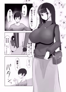 Page 61 of Ane to 20-nenkan Sex shita Hanashi - preview thumbnail