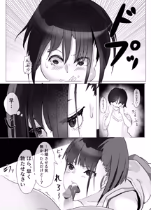 Page 8 of Ane to 20-nenkan Sex shita Hanashi - preview thumbnail