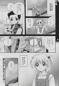 Page 176 of Manga Bangaichi 2010-06 - preview thumbnail