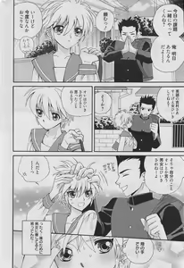 Page 177 of Manga Bangaichi 2010-06 - preview thumbnail
