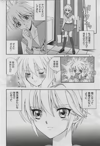Page 179 of Manga Bangaichi 2010-06 - preview thumbnail