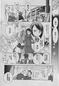 Page 53 of Manga Bangaichi 2010-06 - preview thumbnail