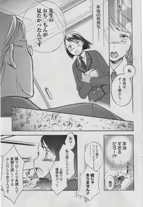 Page 60 of Manga Bangaichi 2010-06 - preview thumbnail