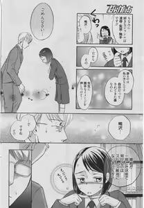 Page 61 of Manga Bangaichi 2010-06 - preview thumbnail