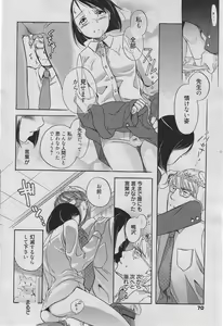 Page 65 of Manga Bangaichi 2010-06 - preview thumbnail