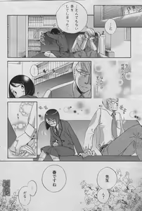 Page 71 of Manga Bangaichi 2010-06 - preview thumbnail