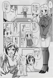 Page 73 of Manga Bangaichi 2010-06 - preview thumbnail