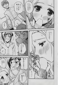 Page 80 of Manga Bangaichi 2010-06 - preview thumbnail