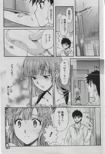Page 92 of Manga Bangaichi 2010-06 - preview thumbnail