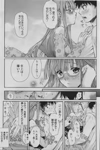 Page 96 of Manga Bangaichi 2010-06 - preview thumbnail