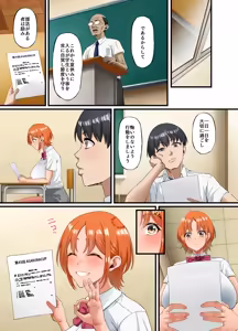 Page 10 of Kimi ni Suki to Ienakute... - preview thumbnail