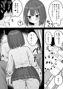 Page 26 of Suki na Toki ni Nuite Kureru Oshi ni Yowai Motokano. - preview thumbnail