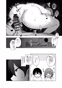 Page 4 of Polynesian Netorarex - preview thumbnail