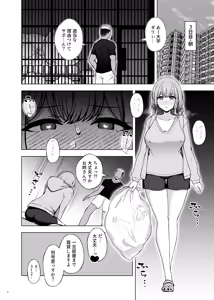 Page 8 of Polynesian Netorarex - preview thumbnail