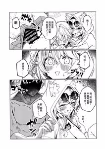Page 4 of Saihou Onna wa Sagattete! - preview thumbnail