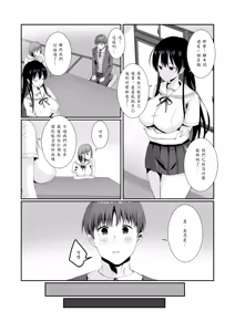 Page 26 of Senpaitachi wa Butei Soshi no Tamenara Nandemo Shitekureru! - preview thumbnail