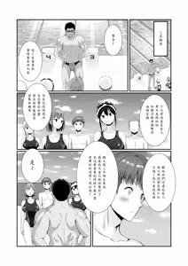 Page 3 of Senpaitachi wa Butei Soshi no Tamenara Nandemo Shitekureru! - preview thumbnail