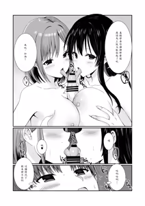 Page 37 of Senpaitachi wa Butei Soshi no Tamenara Nandemo Shitekureru! - preview thumbnail