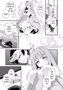 Page 12 of Sensei dake no Mondaiji | 선생님만의 문제아 - preview thumbnail