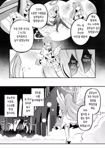 Page 2 of Sensei dake no Mondaiji | 선생님만의 문제아 - preview thumbnail
