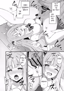 Page 23 of Sensei dake no Mondaiji | 선생님만의 문제아 - preview thumbnail