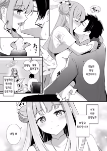 Page 4 of Sensei dake no Mondaiji | 선생님만의 문제아 - preview thumbnail