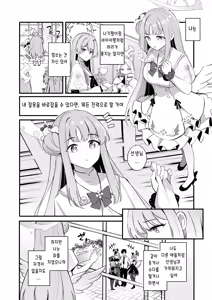 Page 5 of Sensei dake no Mondaiji | 선생님만의 문제아 - preview thumbnail