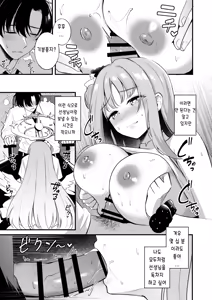 Page 10 of Sensei dake no Mondaiji | 선생님만의 문제아 - preview thumbnail