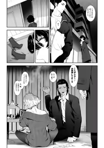 Page 16 of 番犬堕としIII - preview thumbnail
