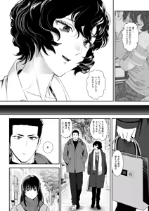 Page 74 of 番犬堕としIII - preview thumbnail