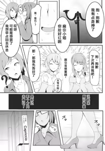 Page 5 of Maya Ochi - preview thumbnail