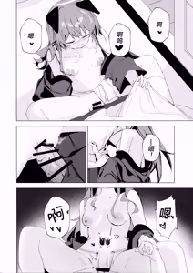 Page 16 of 炎炎盛夏与祭典喧嚣与你 - preview thumbnail