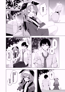 Page 4 of 炎炎盛夏与祭典喧嚣与你 - preview thumbnail