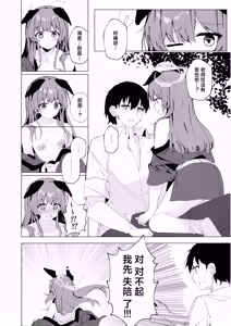 Page 8 of 炎炎盛夏与祭典喧嚣与你 - preview thumbnail