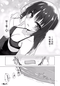 Page 16 of Natsu Memo! ~Koibito to Umi de Ecchi Hen~ - preview thumbnail