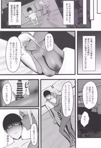 Page 42 of Gal Mama SeFri - GAL MOTHER SEX FRIEND - preview thumbnail