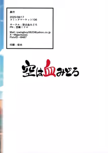 Page 18 of Saori no Mizugi Test - preview thumbnail