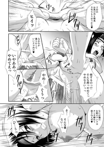 Page 28 of Sonshoukou Muzan - preview thumbnail