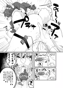 Page 14 of Kuma Maid wa Mousou Suki - preview thumbnail