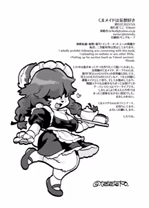 Page 17 of Kuma Maid wa Mousou Suki - preview thumbnail