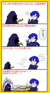 Page 69 of Artist:nanami702 - preview thumbnail