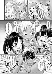 Page 8 of はだかぐらし祭（第二话） - preview thumbnail