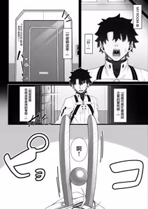 Page 6 of Tutankhamun to Iroiro Ecchi Hon | 和图坦卡蒙一起做各种事 - preview thumbnail