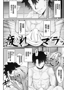 Page 8 of Tutankhamun to Iroiro Ecchi Hon | 和图坦卡蒙一起做各种事 - preview thumbnail